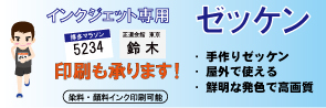 ゼッケン